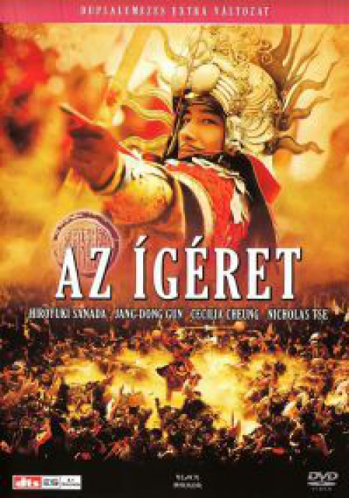 Az ígéret (2 DVD) *Dupla lemezes - Extra változat* *Antikvár - Kiváló állapotú* DVD