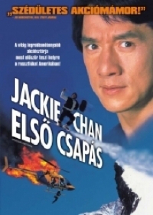 Jackie Chan: Első csapás  *Antikvár - Kiváló állapotú* DVD