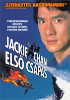 Jackie Chan: Első csapás DVD