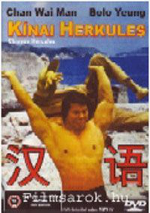 Kínai Herkules  *Bolo Yeung - Szinkronizált - Antikvár - Kiváló állapotú* DVD