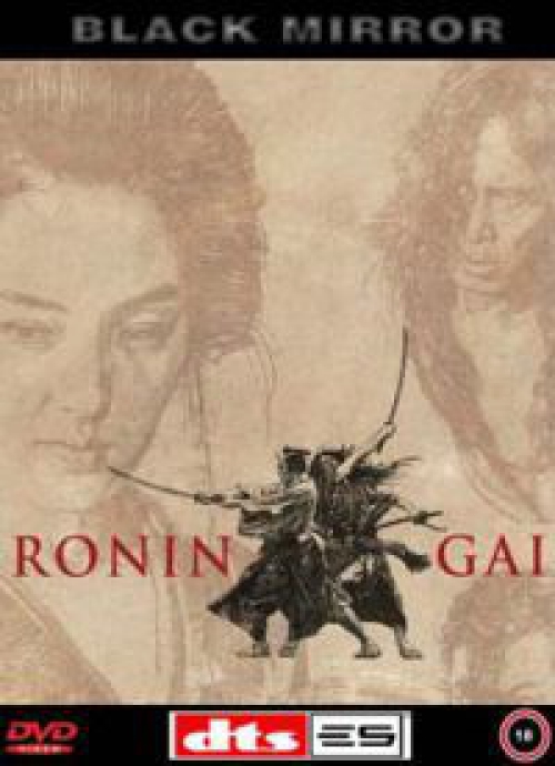 Ronin Gai DVD