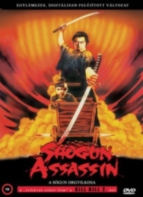 Shogun Assassin - A sógun orgyilkosa *Antikvár - Kiváló állapotú* DVD