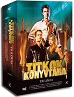 Titkok könyvtára - A Szent Lándzsa küldetés DVD