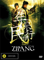 Zipang, az elveszett város DVD